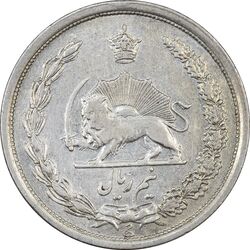 سکه نیم ریال 1311 - VF35 - رضا شاه
