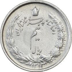 سکه نیم ریال 1313 (3 تاریخ متوسط) - AU50 - رضا شاه