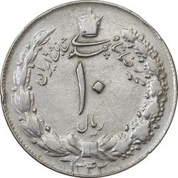 سکه 10 ریال 1343 (نازک) - VF35 - محمد رضا شاه