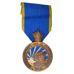مدال برنز آویزی پنجاهمین سال پادشاهی پهلوی 2535 (با روبان فابریک) - AU - محمد رضا شاه
