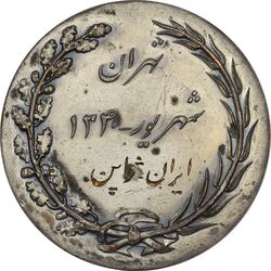 مدال یادبود فدراسیون شمشیر بازی ایران 1340 (ایران - ژاپن) - EF - محمد رضا شاه