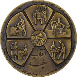 مدال برنز انقلاب سفید 1346 (با جعبه فابریک) - MS61 - محمد رضا شاه