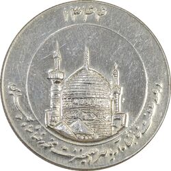 مدال یادبود میلاد امام رضا (ع) 1344 (گنبد) بزرگ - AU55 - محمد رضا شاه