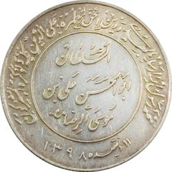 مدال یادبود میلاد امام رضا (ع) 2537 - EF45 - محمد رضا شاه
