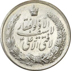 مدال نقره نوروز 1344 (لافتی الا علی) - AU58 - محمد رضا شاه