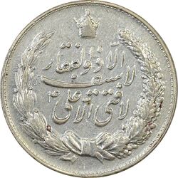 مدال نقره نوروز 1345 (لافتی الا علی) - AU55 - محمد رضا شاه