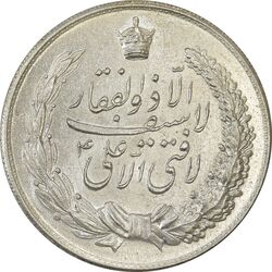 مدال نقره نوروز 1334 (لافتی الا علی) - MS62 - محمد رضا شاه