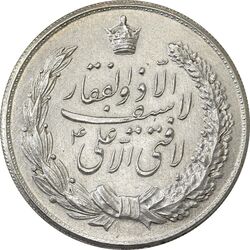 مدال نقره نوروز 1334 (لافتی الا علی) - AU55 - محمد رضا شاه