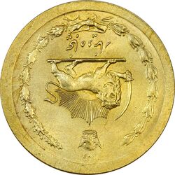 سکه 50 دینار 1348 (چرخش 180 درجه) - AU58 - محمد رضا شاه