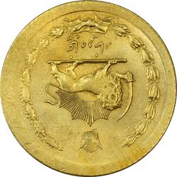 سکه 50 دینار 1348 (چرخش 180 درجه) - AU58 - محمد رضا شاه