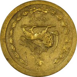 سکه 50 دینار 1348 (چرخش 180 درجه) - VF30 - محمد رضا شاه