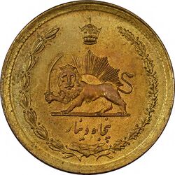سکه 50 دینار 2535 - AU58 - محمد رضا شاه