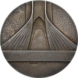 مدال یادبود نقره بازی های آسیایی تهران 1353 - ساختمان آزادی - محمد رضا شاه
