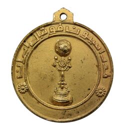 مدال آویز طلایی - مسابقات فوتبال جام ولیعهد 1350 - محمد رضا شاه