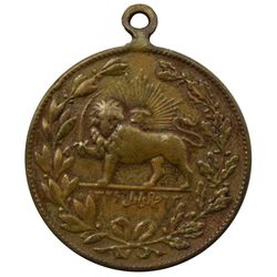 مدال یادبود ستار خان سردار مشروطه 1326 - VF - محمد علی شاه