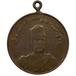 مدال یادبود ستارخان سردار مشروطه 1326 - F - محمد علی شاه
