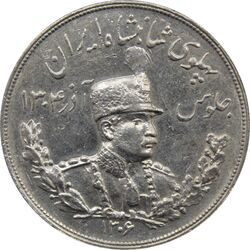 سکه 5000 دینار 1306 ضرب هیتون AU - رضا شاه