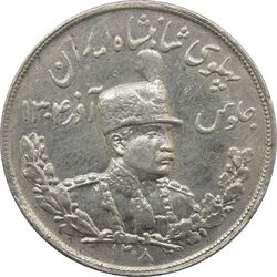 سکه 5000 دینار 1308 - AU - رضا شاه