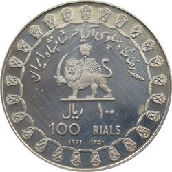 مدال نقره 100 ریال جشنهای 2500 ساله 1350 - محمد رضا شاه