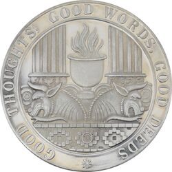 مدال نقره یادبود زرتشت پیامبر - 100 گرمی