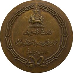 مدال یادبود انجمن وزنه برداری آموزشگاههای کشور - محمد رضا شاه