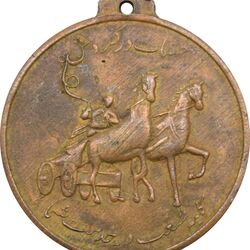 مدال یادبود بانک صادرات - محمد رضا شاه
