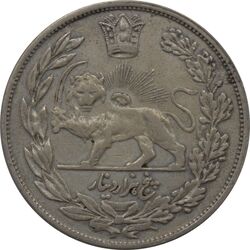 سکه 5000 دینار 1327 - محمد علی شاه