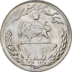 سکه 20 ریال 2535 فائو (گندم) - MS61 - محمد رضا شاه