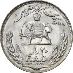 سکه 20 ریال 2536 فائو (گندم) - MS63 - محمد رضا شاه
