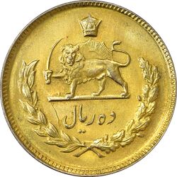 سکه 10 ریال 1345 (طلایی) - AU58 - محمد رضا شاه