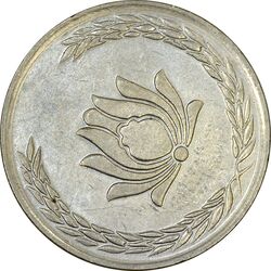 سکه 250 ریال 1385 (چرخش 75 درجه) - MS61 - جمهوری اسلامی