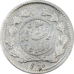 سکه ربعی 1332 دایره کوچک - VF35 - احمد شاه