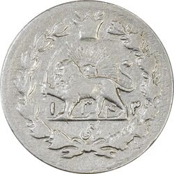 سکه ربعی 1343 دایره کوچک - VF35 - احمد شاه