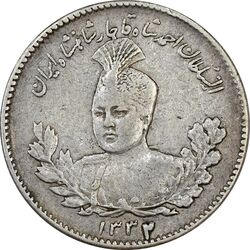 سکه 500 دینار 1332 تصویری - VF35 - احمد شاه