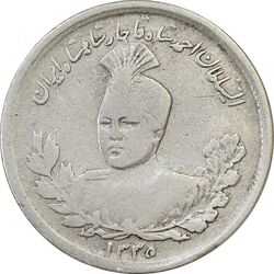 سکه 1000 دینار 1335 تصویری (سایز بزرگ) - VF25 - احمد شاه