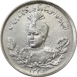 سکه 1000 دینار 1335 تصویری (5 تاریخ توپر) - AU55 - احمد شاه