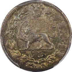 سکه شاهی 1299 - MS63 - ناصرالدین شاه