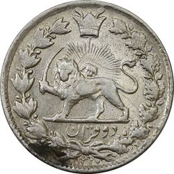 سکه 2 قران 1327 - AU58 - احمد شاه