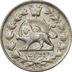 سکه 2 قران 1328 - AU58 - احمد شاه