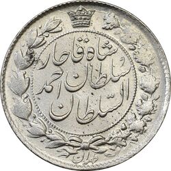 سکه 2 قران 1328 (چرخش 135 درجه) - AU58 - احمد شاه