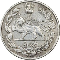 سکه 5000 دینار 1332 تصویری - VF30 - احمد شاه