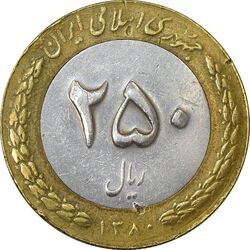 سکه 250 ریال 1380 - EF40 - جمهوری اسلامی