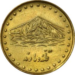 سکه 1 ریال 1373 دماوند - AU55 - جمهوری اسلامی