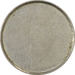 سکه 5 ریال (پولک ضرب نشده) - جمهوری اسلامی
