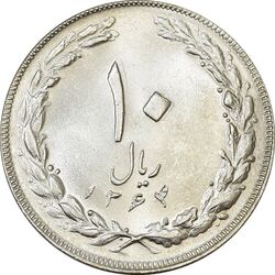 سکه 10 ریال 1364 (یک باریک) پشت باز - MS62 - جمهوری اسلامی