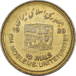 سکه 10 ریال 1368 قدس کوچک (مبلغ بزرگ) - طلایی - EF45 - جمهوری اسلامی