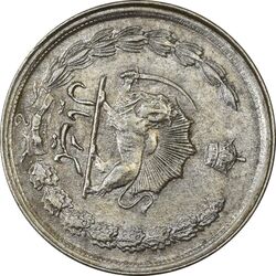 سکه 1 ریال 2536 آریامهر (چرخش 100 درجه) - EF40 - محمد رضا شاه