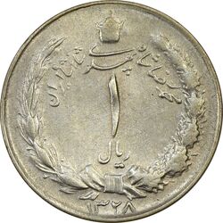 سکه 1 ریال 1328 - VF35 - محمد رضا شاه