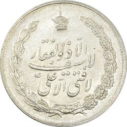 مدال نقره نوروز 1334 (صاحب الزمان و لافتی) - MS61 - محمد رضا شاه