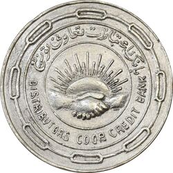 مدال نقره بانک اعتبارات تعاونی توزیع 1343 - EF40 - محمد رضا شاه